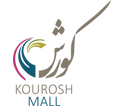 کوروش مال