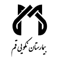 بیمارستان نکویی قم