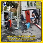 پارکینگ هوشمند فروشگاه تعاونی پادگان 06 ارتش