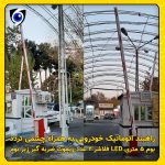 پارکینگ هوشمند فروشگاه تعاونی پادگان 06 ارتش